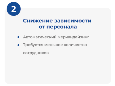FORTA ROLLER-ключевые преимущества2.png