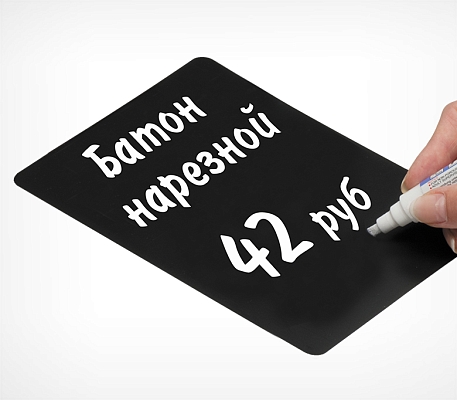 Черная табличка для нанесения надписей А1-А5 BB (A1-A5)