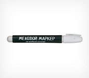 Маркер меловой на водной основе  с толщиной линии 2-5 мм.