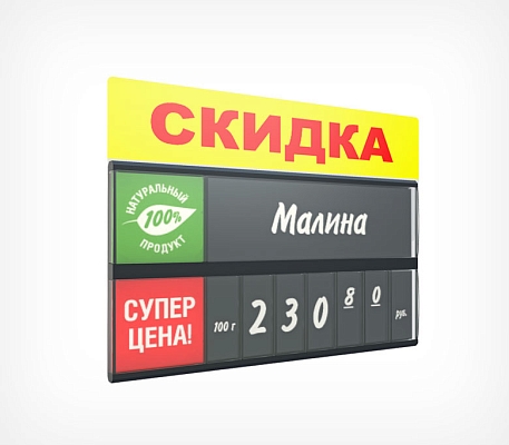 Табличка для кассет цен «Скидка» PC TOPPER
