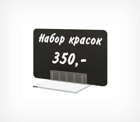 Держатель ценника пластиковый под углом 90° CARDFIX-90