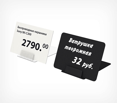 Держатель ценника пластиковый под углом 75° CARDFIX-75, применение