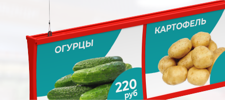 пластиковый прайсборд