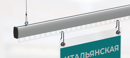 подвесная система unitrack
